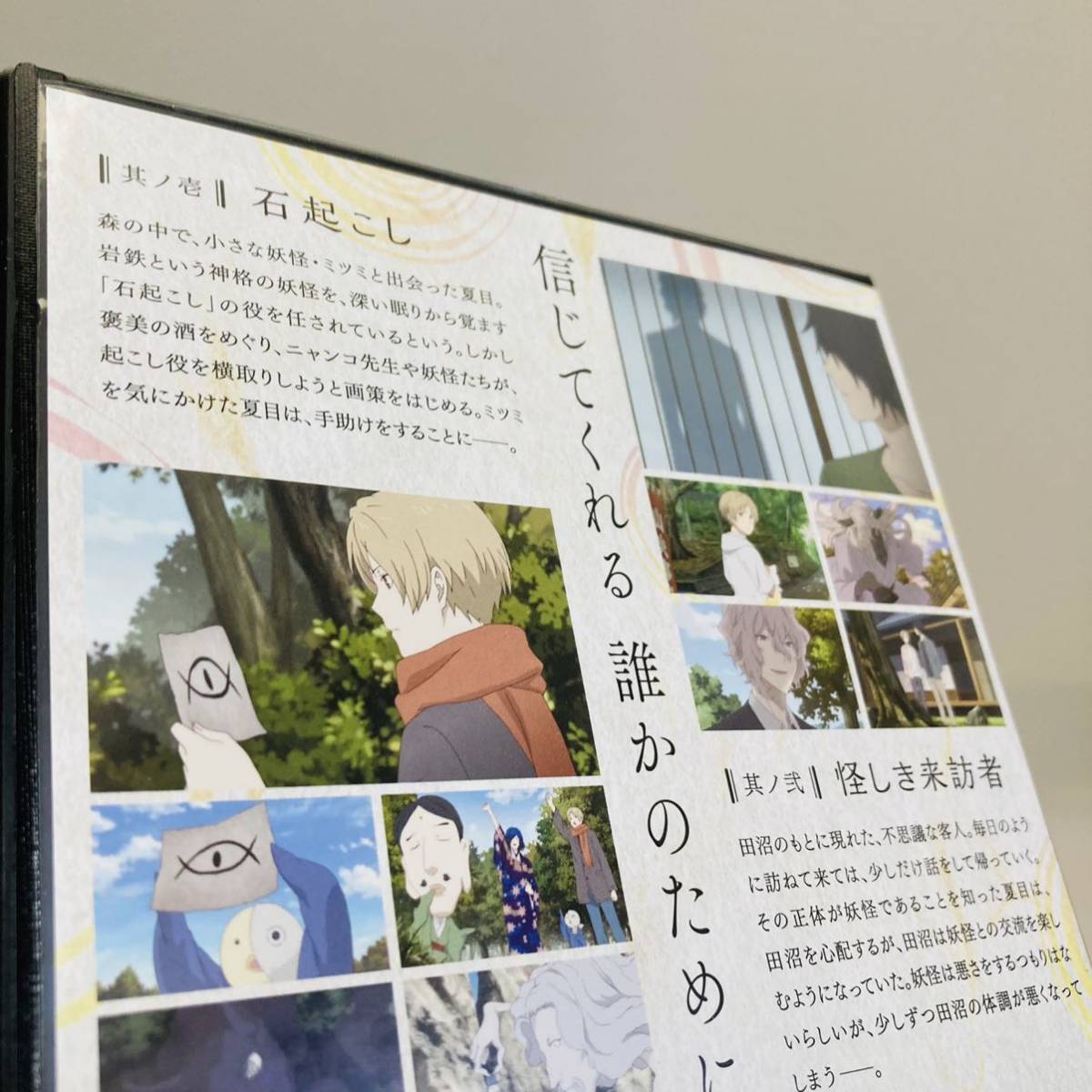267 送料無料 夏目友人帳 DVD 石起こしと怪しき来訪者 ニャンコ 267 送料無料 夏目友人帳 DVD 石起こしと怪しき来訪者 ニャンコ