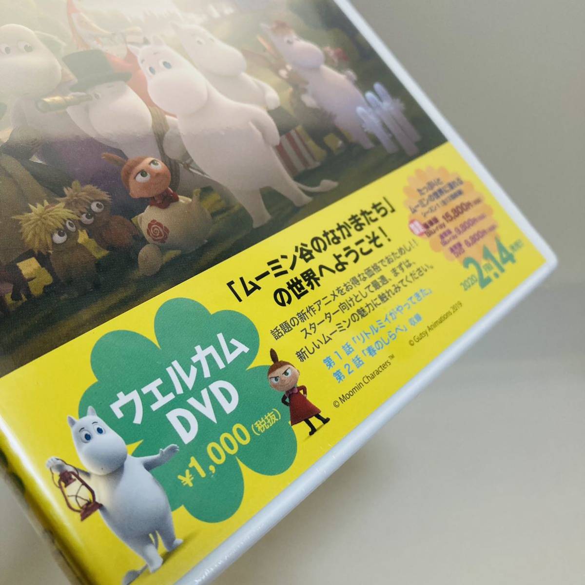 158.新品未開封☆送料無料☆楽しいムーミン一家 DVD ムーミン谷のなかまたち ムーミン DVD CGアニメ ムーミン 新品 158.新品未開封☆送料無料☆楽しいムーミン一家 DVD ムーミン谷のなかまたち ムーミン DVD CGアニメ ムーミン 新品