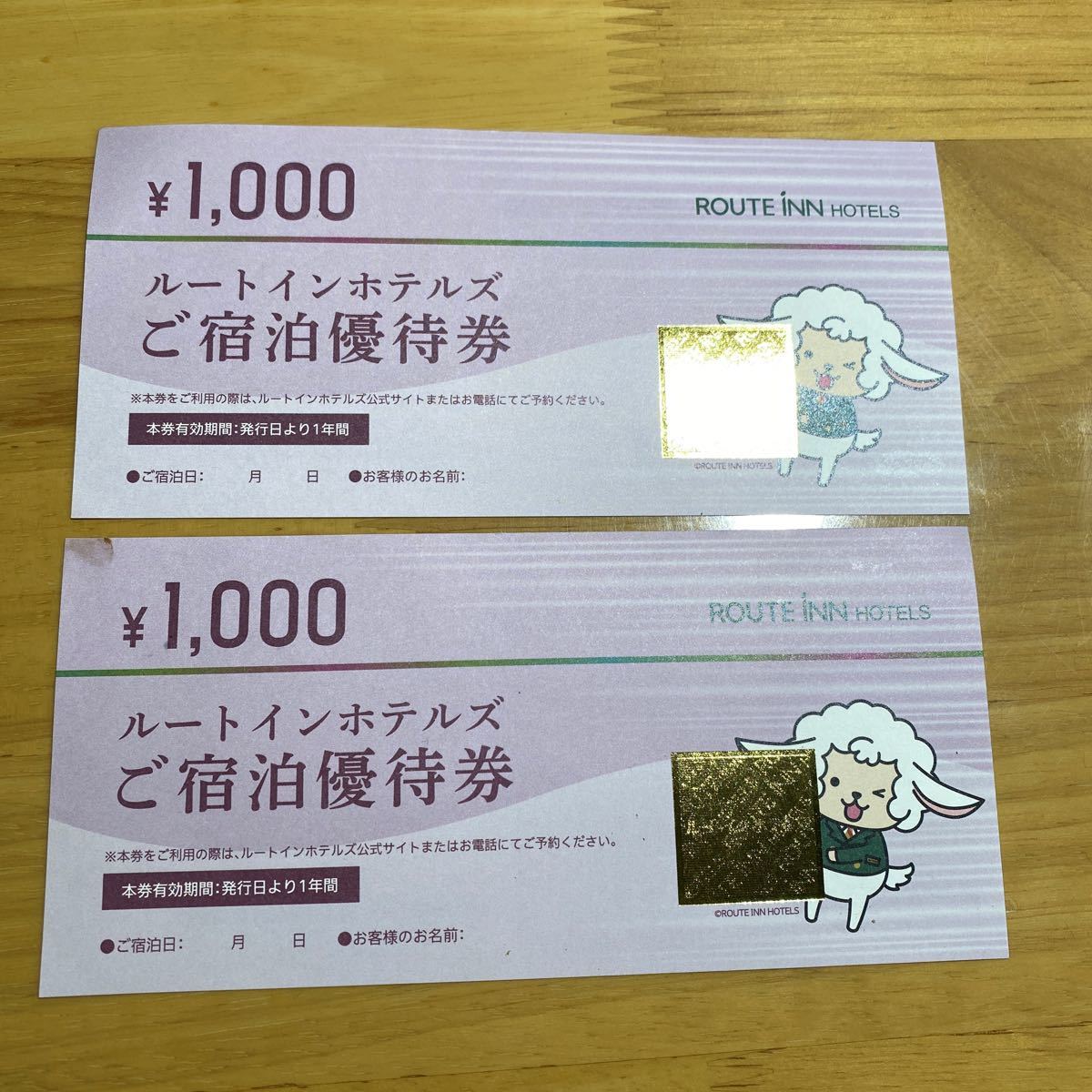 ルートインホテルズ 宿泊優待券 株主優待 利用券|Yahoo!フリマ ルートインホテルズ 宿泊優待券 株主優待 利用券|Yahoo!フリマ
