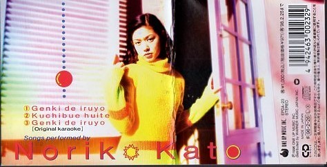* prompt decision CD* Kato Noriko / origin ...../ super Mario Stadium ED