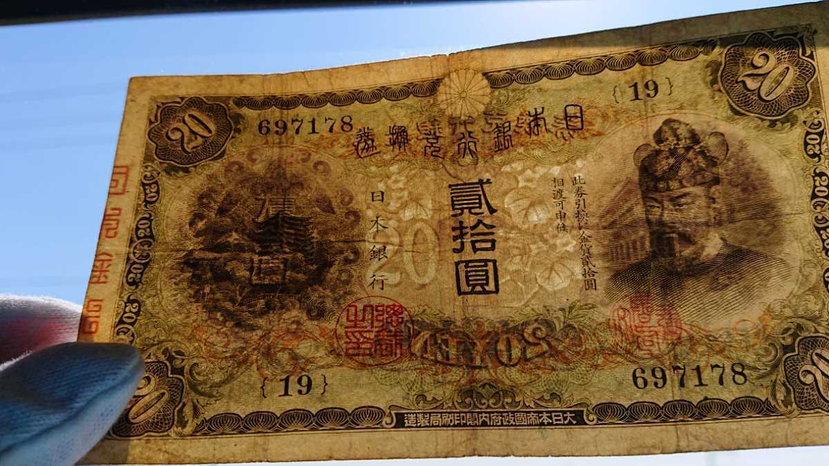 古札セット 古銭1025番 昭和レトロ 紙モノ 古紙幣 昔のお札 百円札