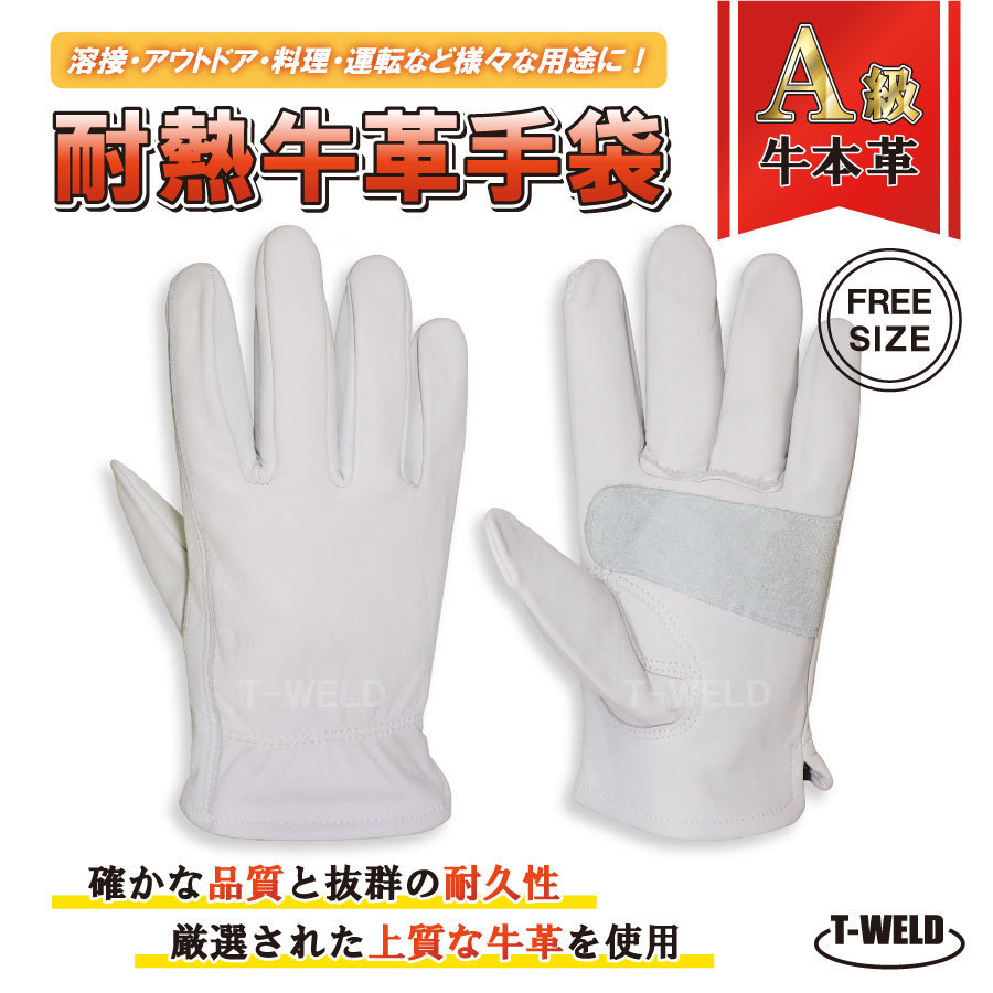  welding heat-resisting BBQ leisure construction castings iron steel A class cow original leather 5 fingers gloves ( white color ) 1.