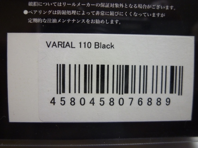 新品】DRTバリアルハンドル110 ブラック マイナーチェンジ後モデル