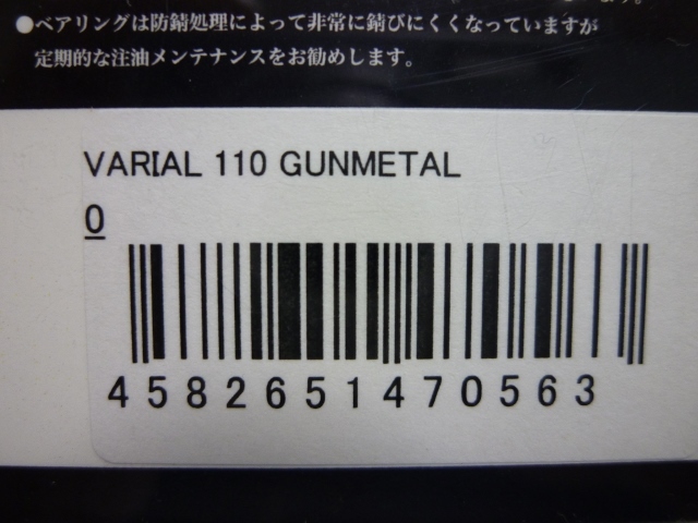 新品】DRTバリアルハンドル110 ガンメタ マイナーチェンジ後 新品】DRTバリアルハンドル110 ガンメタ マイナーチェンジ後