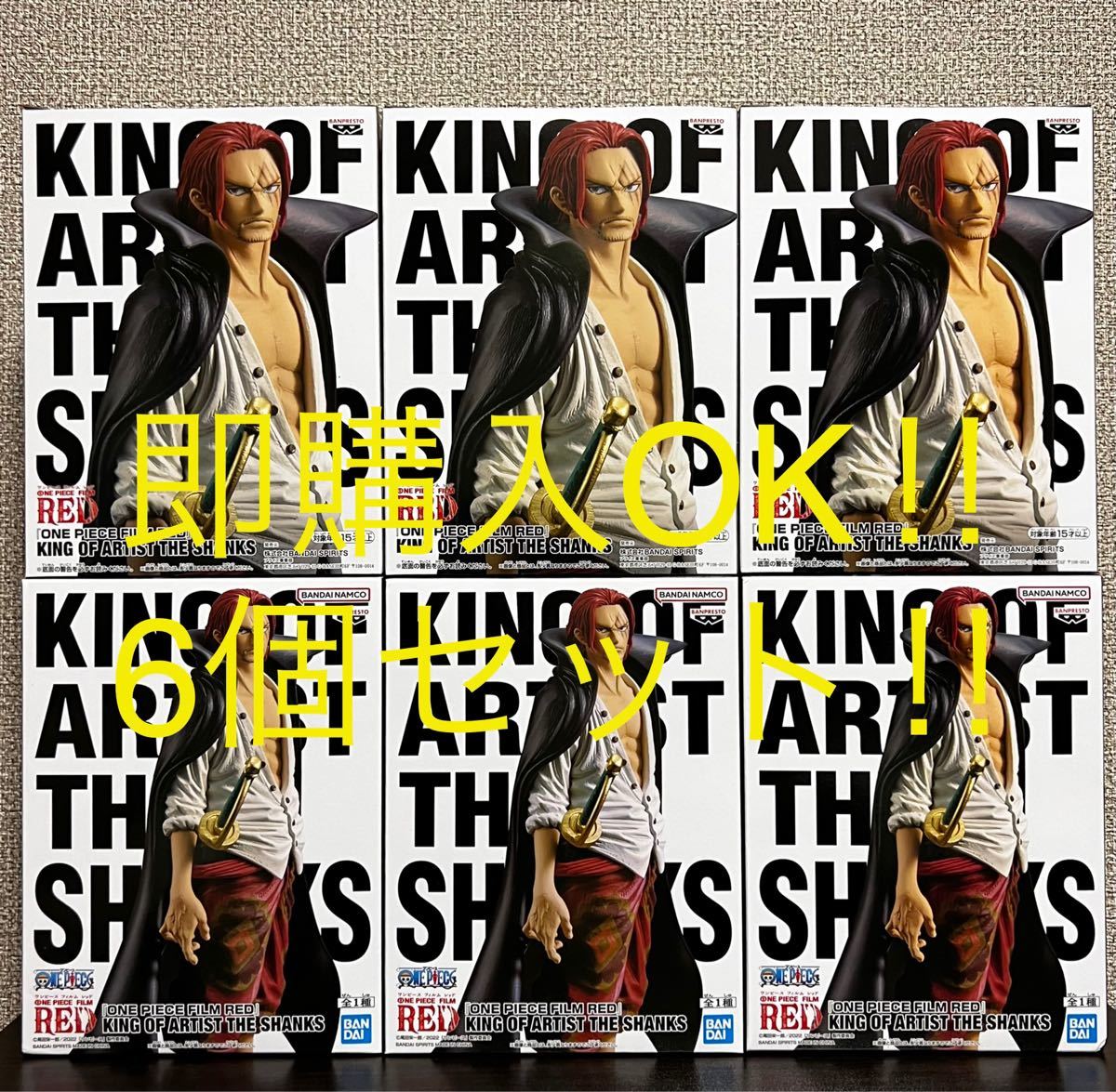 特価ブランド ONE PIECE キングオブアーティスト シャンクス 二個