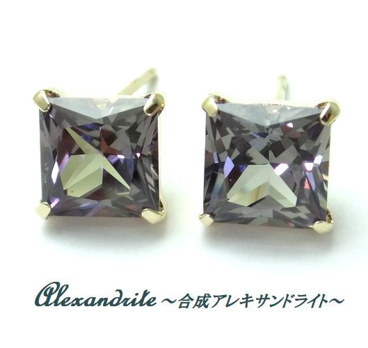 K10YG alexandrite large grain 6mm square earrings jewelry yellow gold Synth tik compound stone 