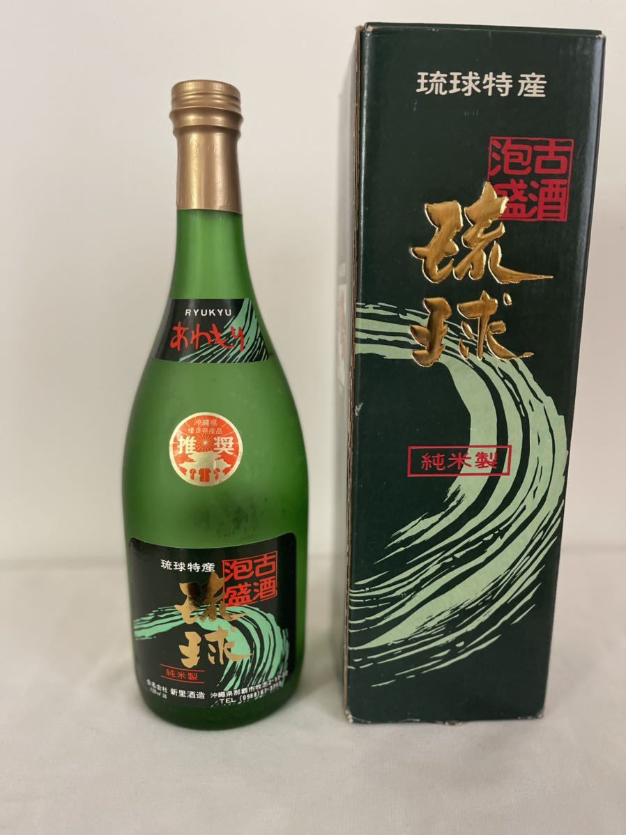 泡盛 焼酎乙類 新里酒造 琉球 43度 720ml 未開栓 同梱可 1円スタート
