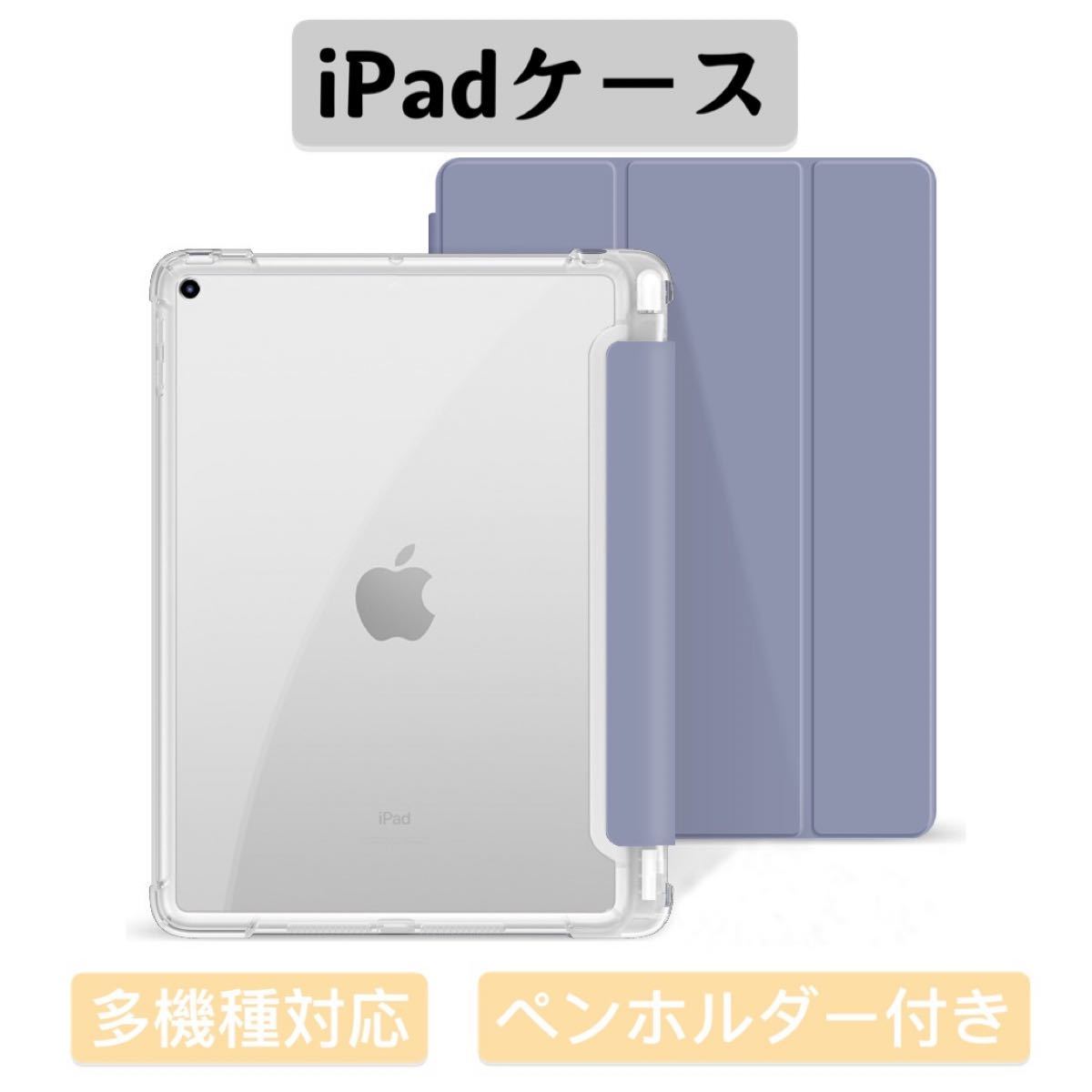 送料無料/新品】 iPadケース 保護フィルムセット 9.7インチ 第5 6世代 ペンホルダー付き