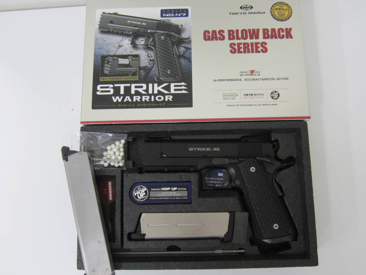 東京マルイ ストライクウォーリア ガスガン STRIKE WARRIOR 激安1円