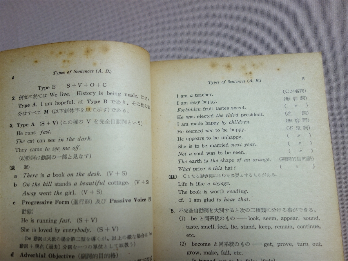 昭和27年 再版 見本 補習 英文解釈法 小川二郎 田辺正美 中央図書 / 高校 英語 参考書 問題_画像8