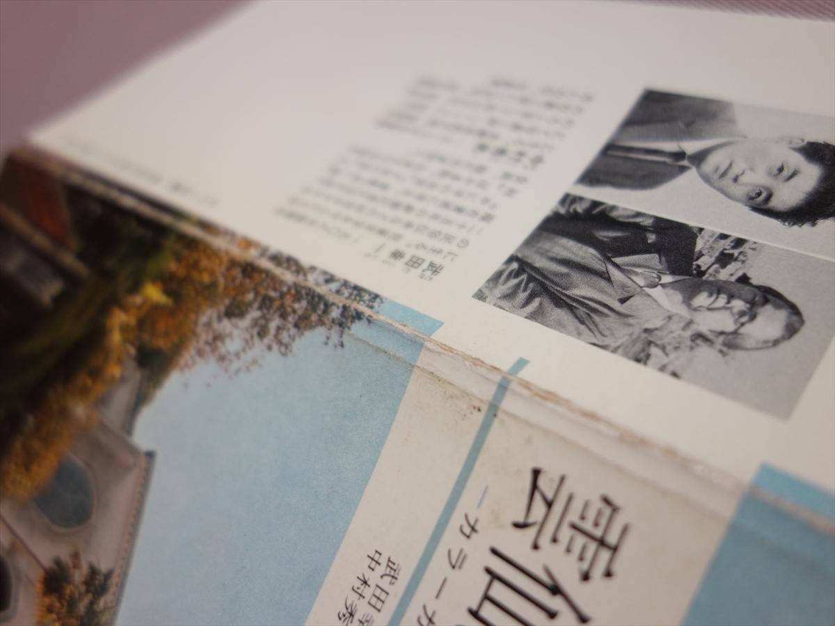 .. Nagasaki color guide color books 68 Takeda . one Nakamura preeminence man Showa era 39 year Hoikusha 