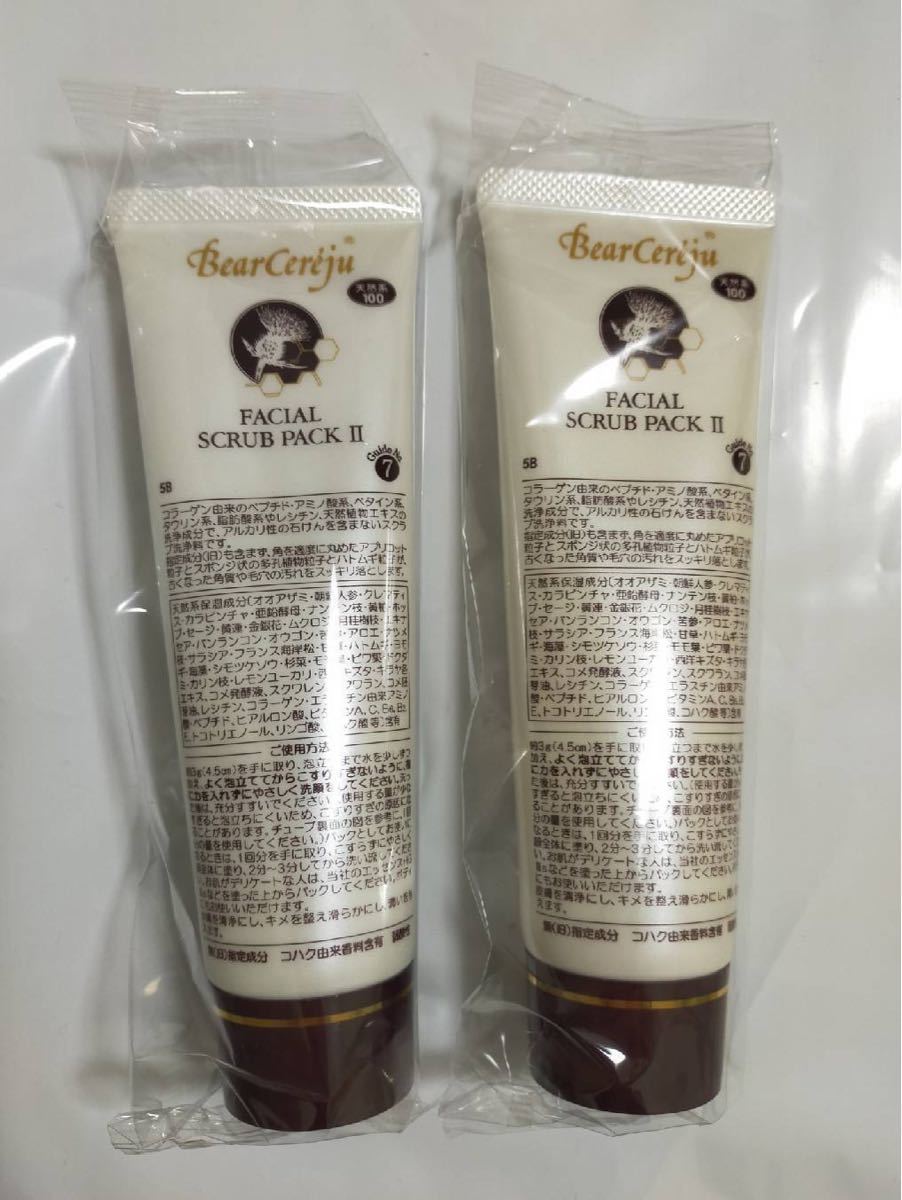 売り込み ベルセレージュ フェイシャルスクラブパック 3個