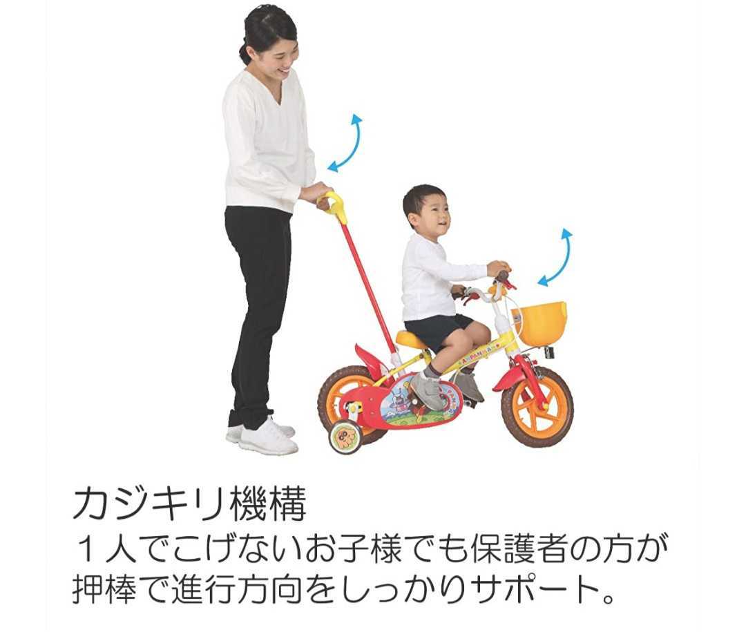 子供用　カジキリ自転車　アンパンマン　12インチ　送料無料_画像10