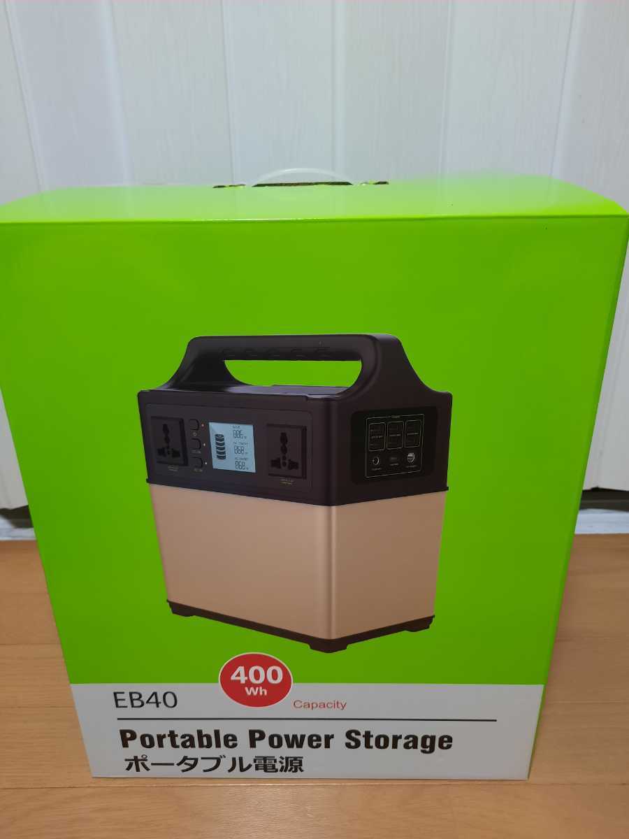 BLUETTIポータブル電源 OEM商品 BougeRV EB40 120000mAh/400Wh AC300W