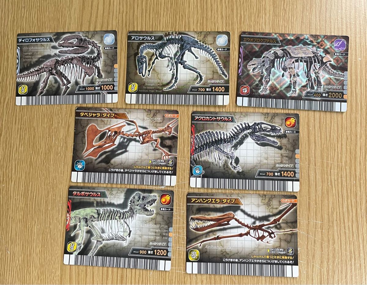 【早い者勝ち】恐竜キングカード ふっかつタイプ 骨 化石