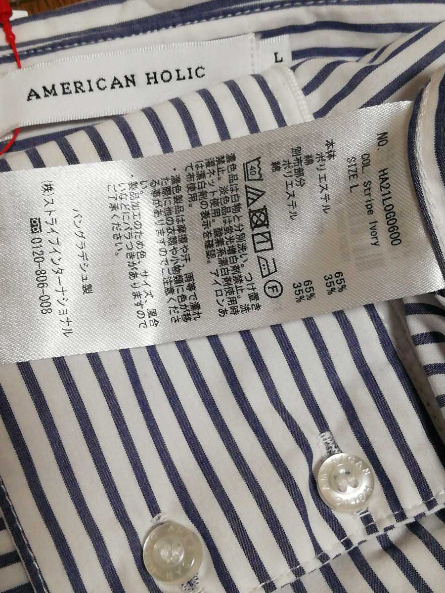 長袖　ストライプシャツ　L 青白　AMERICAN HOLIC 大きめ　トルソーは11号　春_画像3