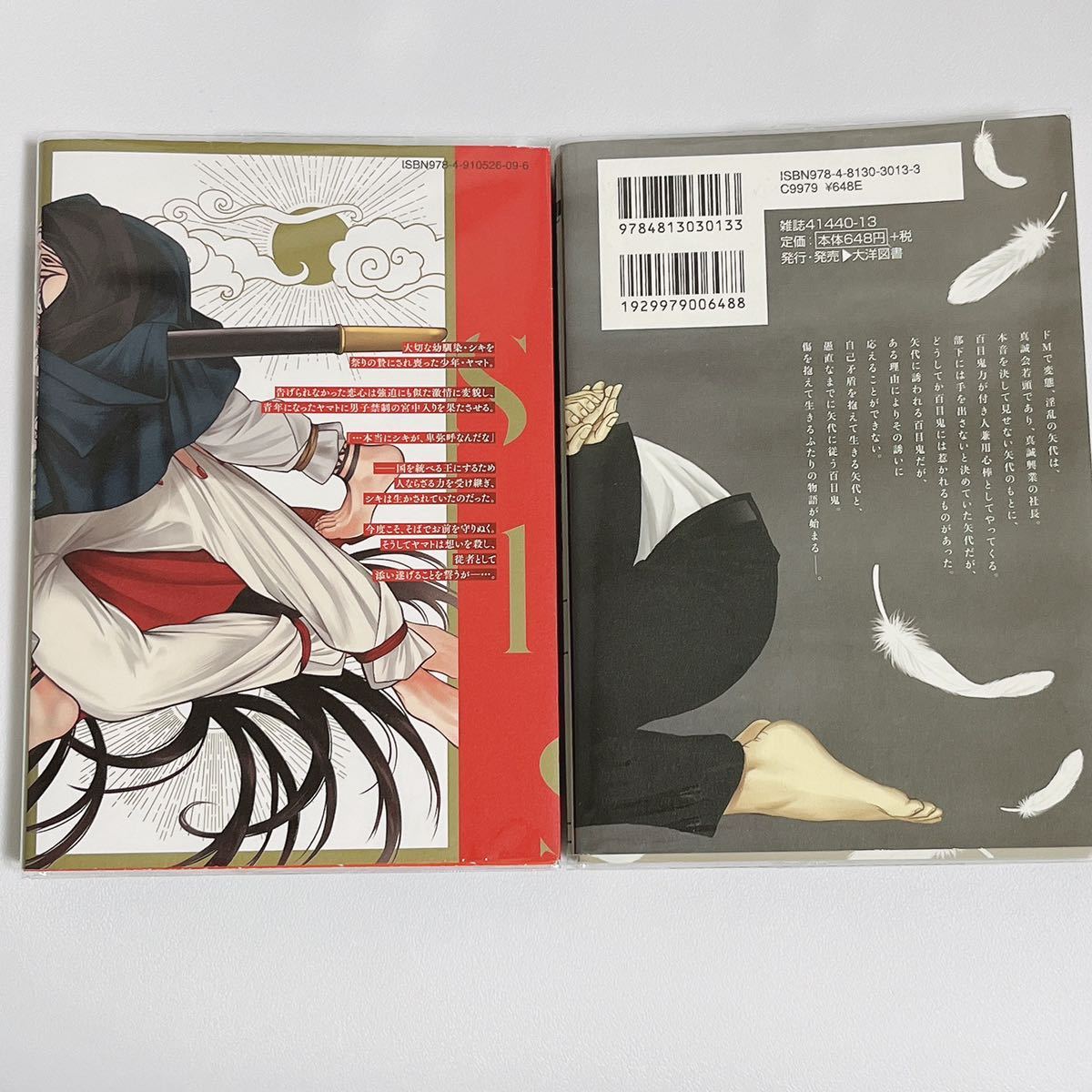 すずらん ❴本2冊セット❵Livro - 通販 - soulsupplies.co.uk
