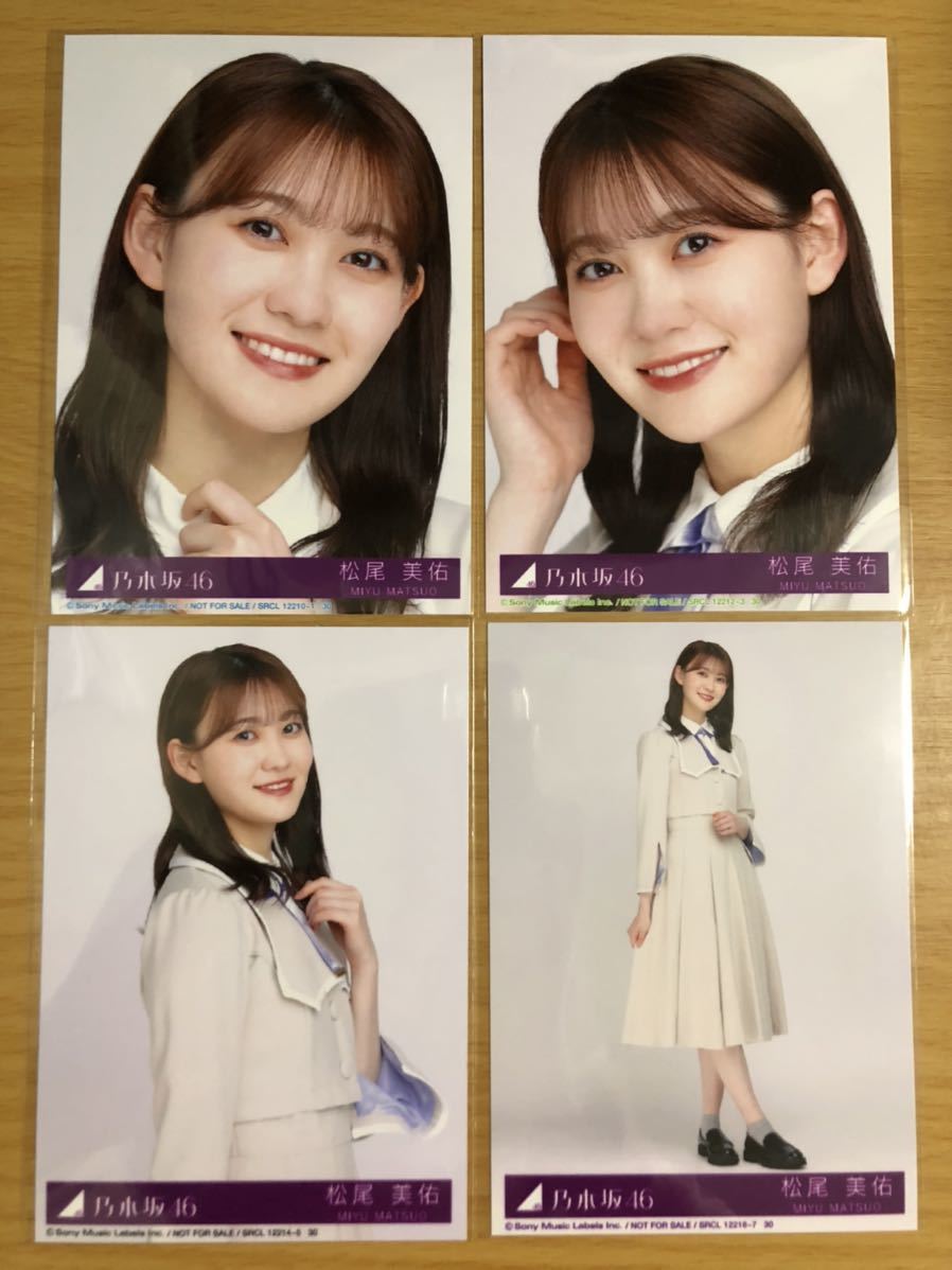 乃木坂46 生写真 松尾美佑 | dpcoman.om