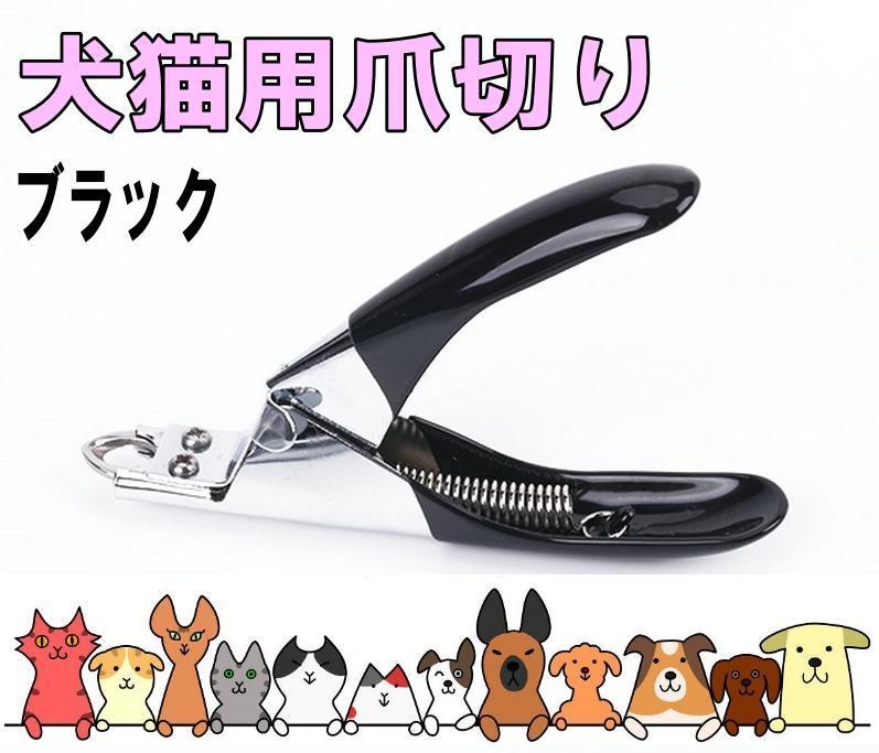 特価品コーナー☆ ペット つめ切り 爪切り ギロチン タイプ 犬 猫 レッド ネイルクリッパー
