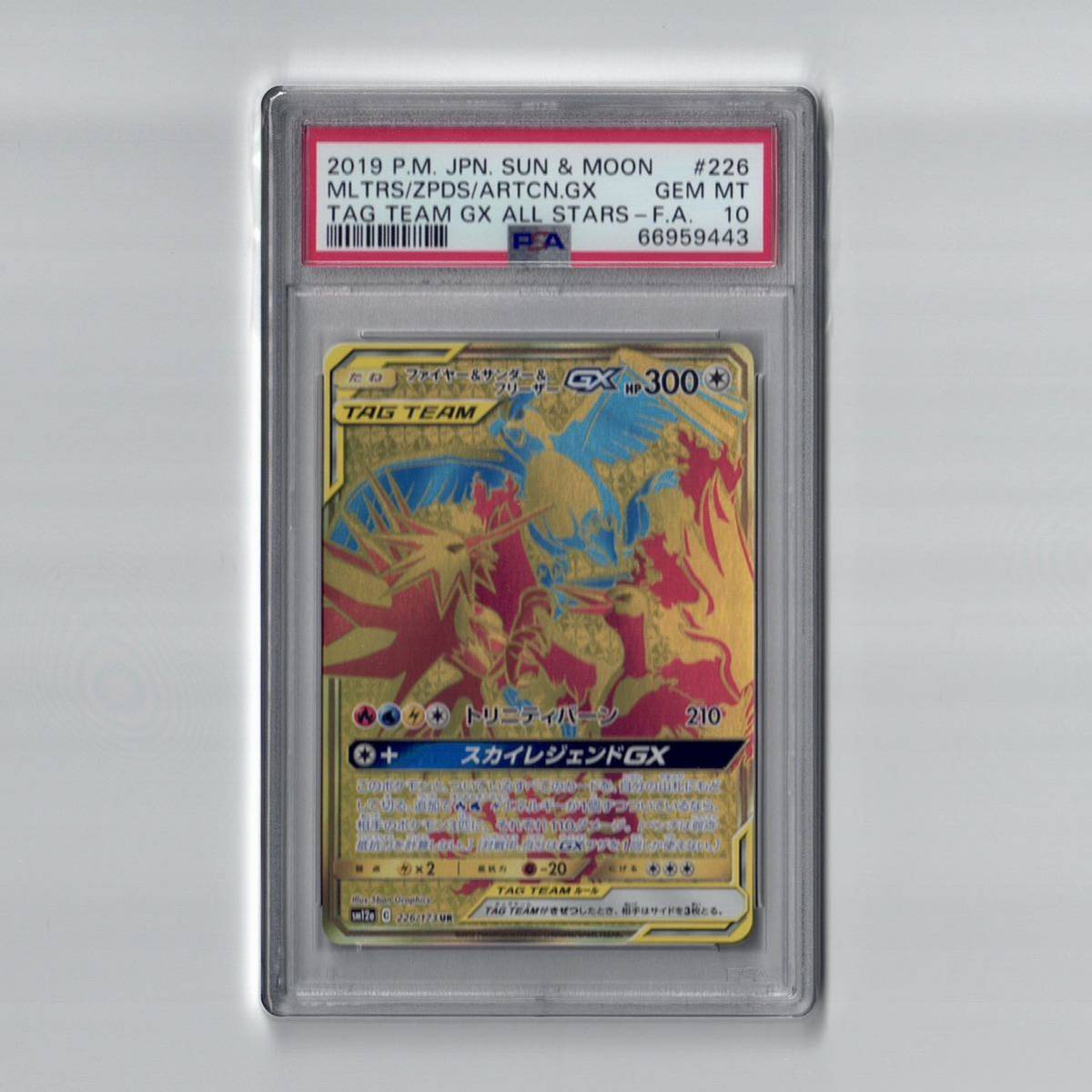 SALE/66%OFF】 ポケモンカード PSA10 ファイヤー サンダー フリーザー