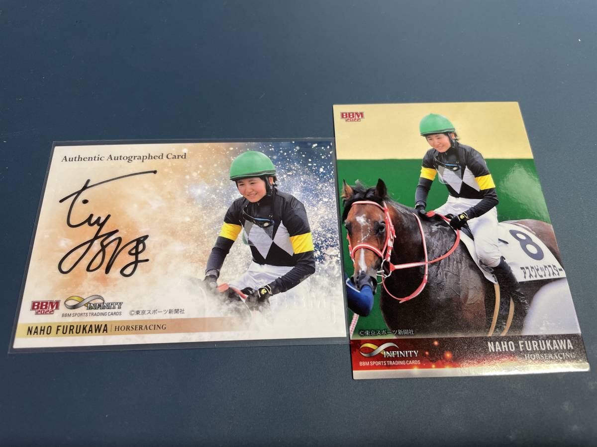 BBM22 古川奈穂 直筆サイン ジョッキー 女性騎手　JRA　競馬_画像1