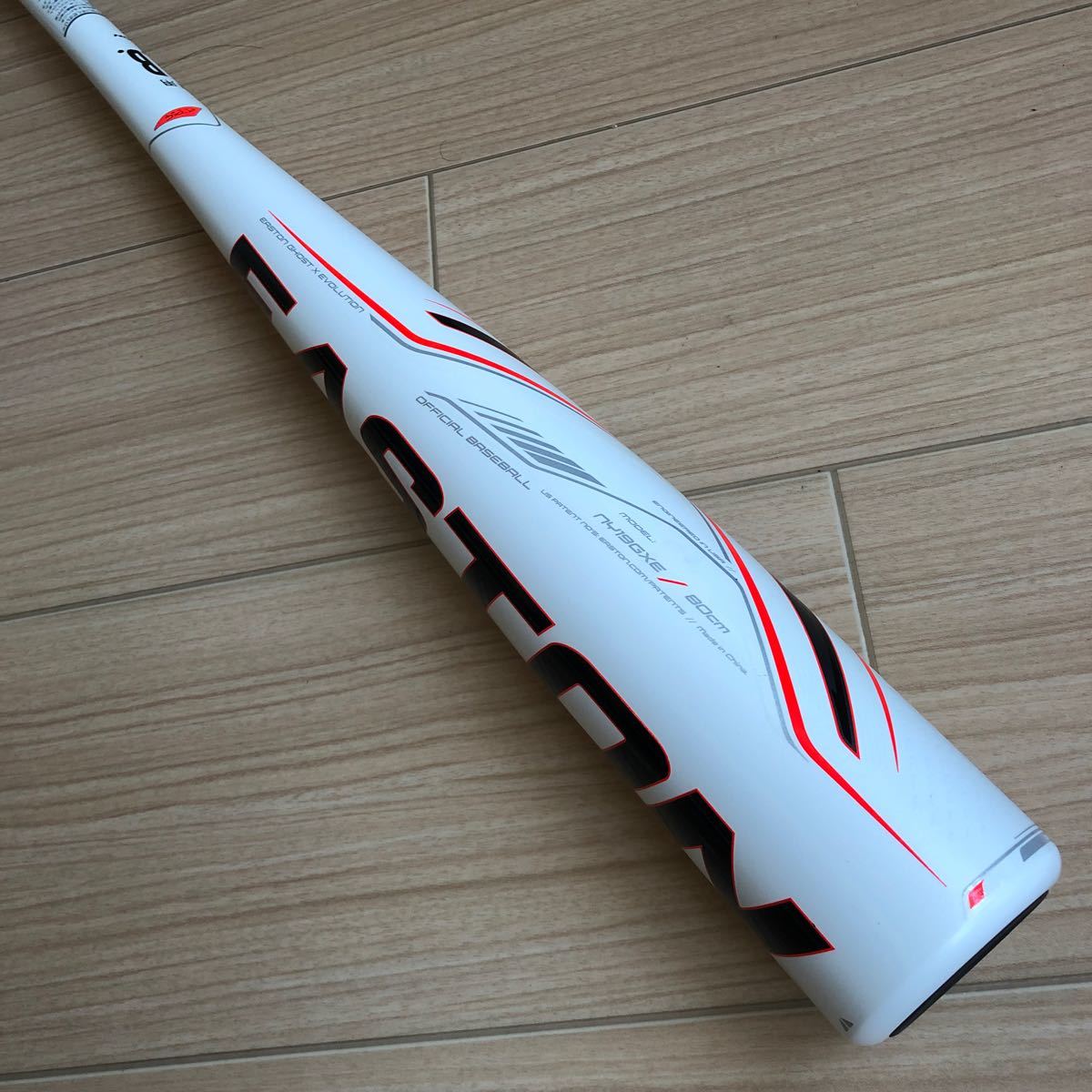 新品 2本セット ハイパーマッハS イーストン GHOST | odmalihnogu.org