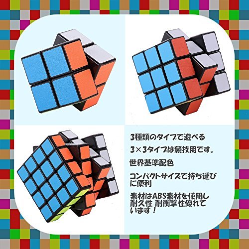 wemitas スピードキューブ 競技用 立体パズル 世界基準配色 スムーズ回転 2x2 3x3 4x4 3個セット_画像2