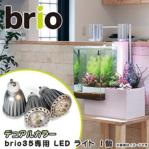 brio(ブリオ) 35専用 LED バルブ ライト 植物用 デュアルカラー_画像2