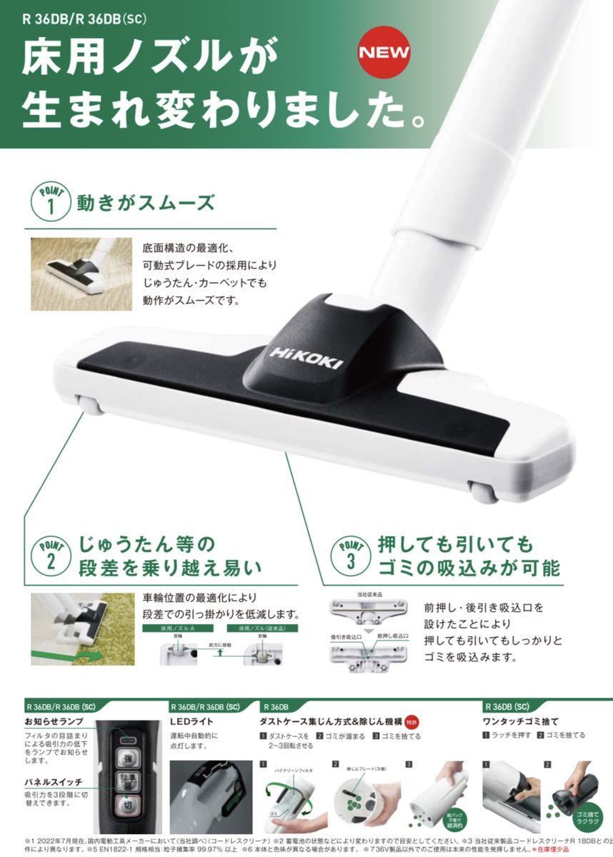 送料込み!新製品!】HiKOKI 36Vコードレスクリーナー R36DB (SC) (NNG