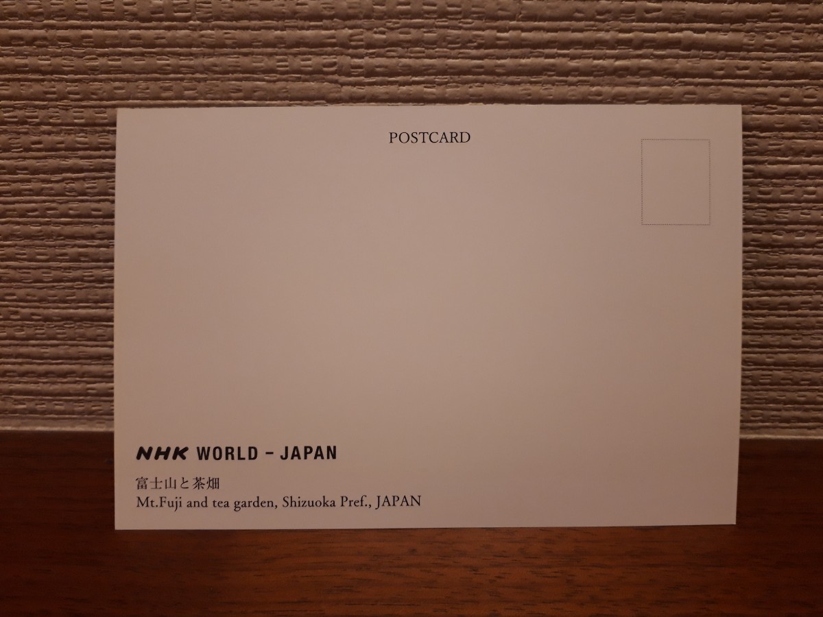 富士山　ポストカード　NHK