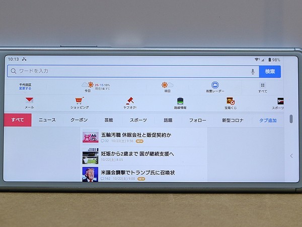 2021特集 美品 5.7インチ オクタコア 4GB 64GB Android10 SOV37