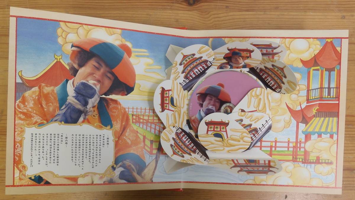 T150/西遊記 DVD BOX(再)/ 香取慎吾 SMAP 木村拓哉 及川光博 T150/西遊記 DVD BOX(再)/ 香取慎吾 SMAP 木村拓哉 及川光博