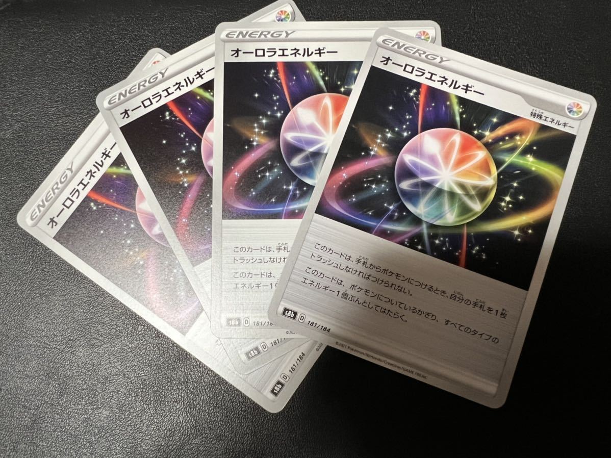 超 4枚セット ポケモンカードゲーム 181 184 S8b オーロラエネルギー 特殊エネルギー Vmaxクライマックス ポケカ まとめ売り 売買されたオークション情報 Yahooの商品情報をアーカイブ公開 オークファン Aucfan Com 超 4枚セット ポケモンカードゲーム 181 184 S8b オーロラエネルギー 特殊エネルギー Vmaxクライマックス ポケカ まとめ売り 売買されたオークション情報 Yahooの商品情報をアーカイブ公開 オークファン Aucfan Com