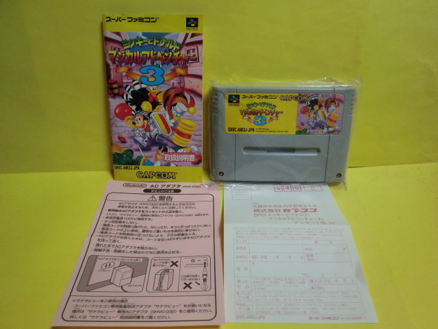 ☆中古☆　SFC　【　ミッキーとドナルド マジカルアドベンチャー３　】【即決】_画像2