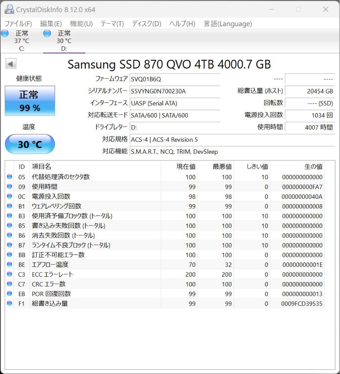 Samsung 870 QVO 4TB 2.5インチ SSD MZ-77Q4T0