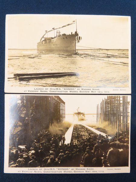 Yahoo!オークション - 明治45年【戦艦金剛進水記念 絵葉書】2枚 Yahoo!オークション - 明治45年【戦艦金剛進水記念 絵葉書】2枚