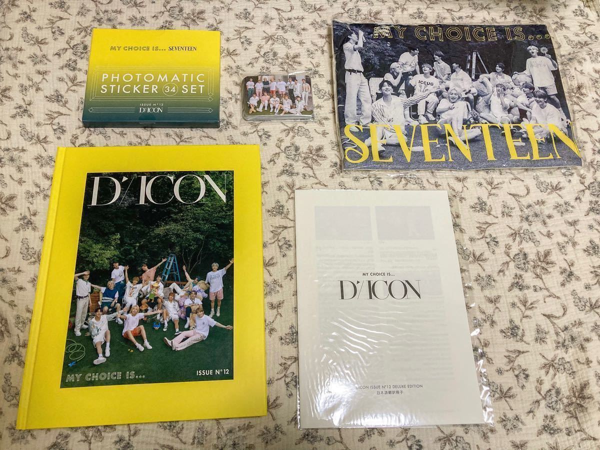 【新品未開封】Dicon  SEVENTEEN 写真集　全員Luxury バージョン　『My choice is…』