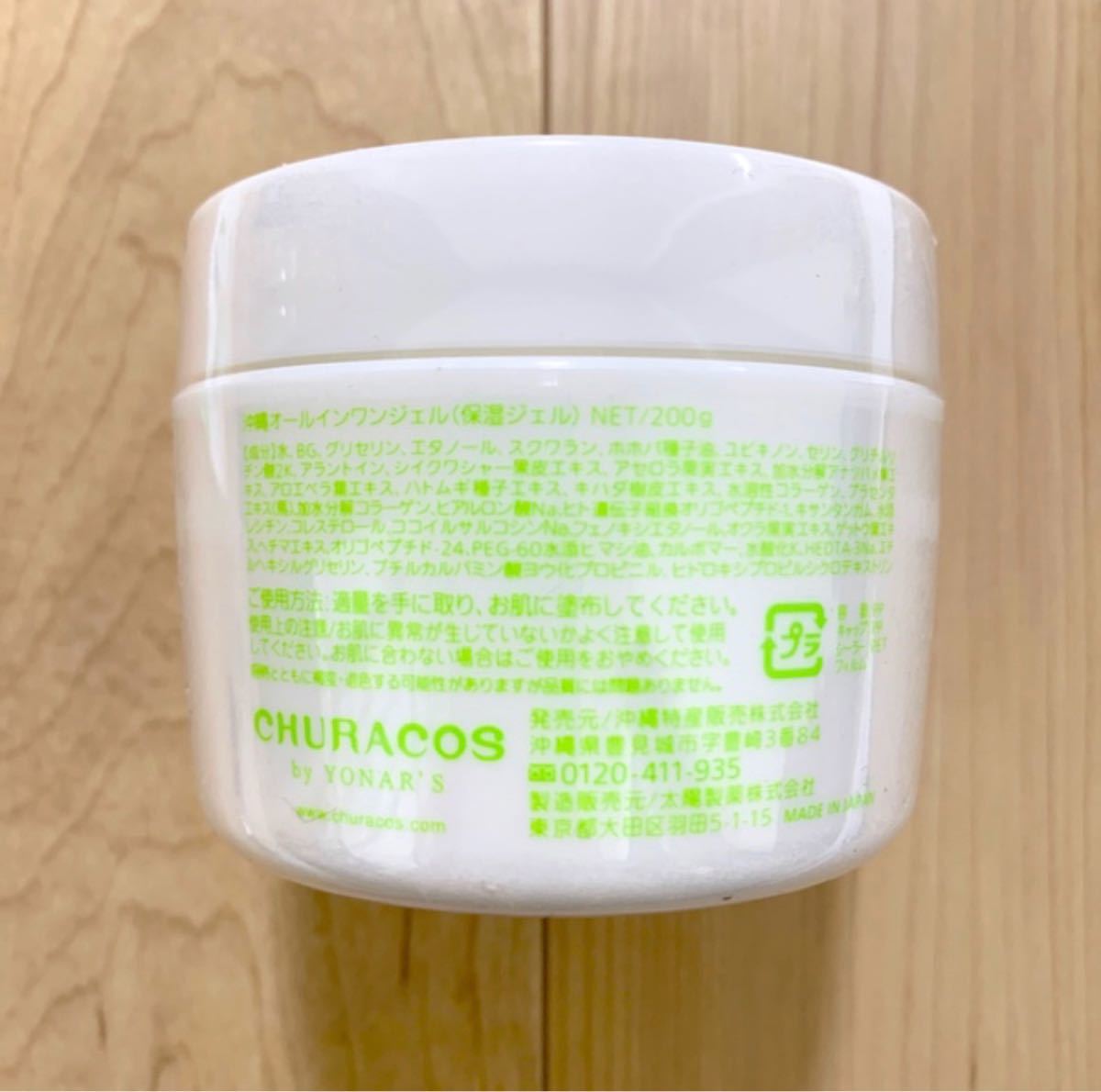 SALE2023】 わらびはだ 大容量 200g ちゅらびはだ チュラコス ちゅら