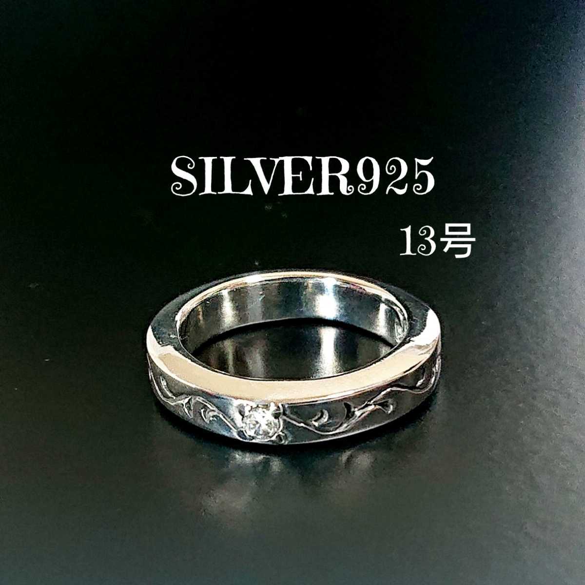 新しいスタイル SILVER925 0176 ジルコニア お洒落 クール ユニ