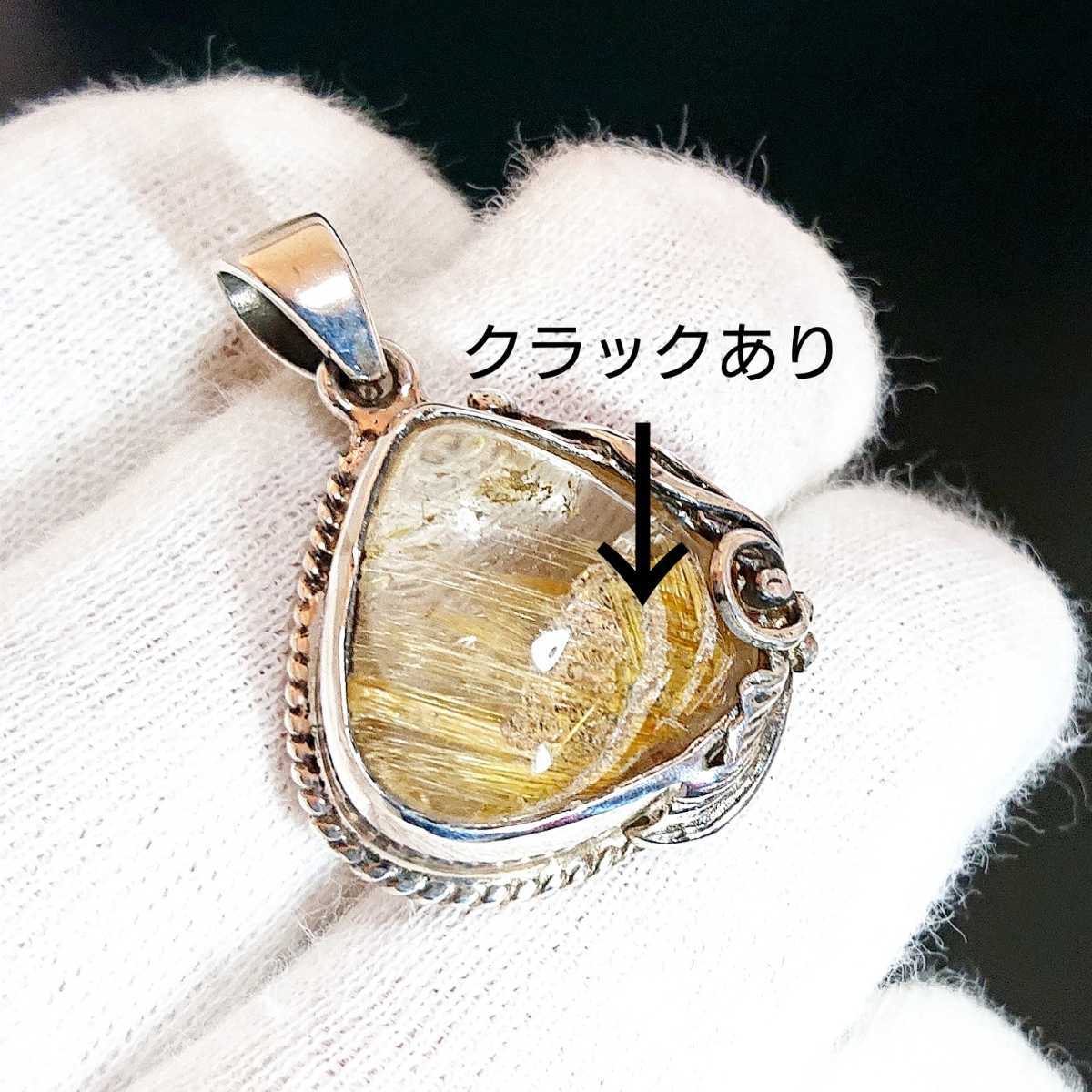 5308 SILVER925 rutile quartz top small silver 925* crack equipped * wire crystal natural stone Indian jewelry triangle shape Mini beautiful stone 