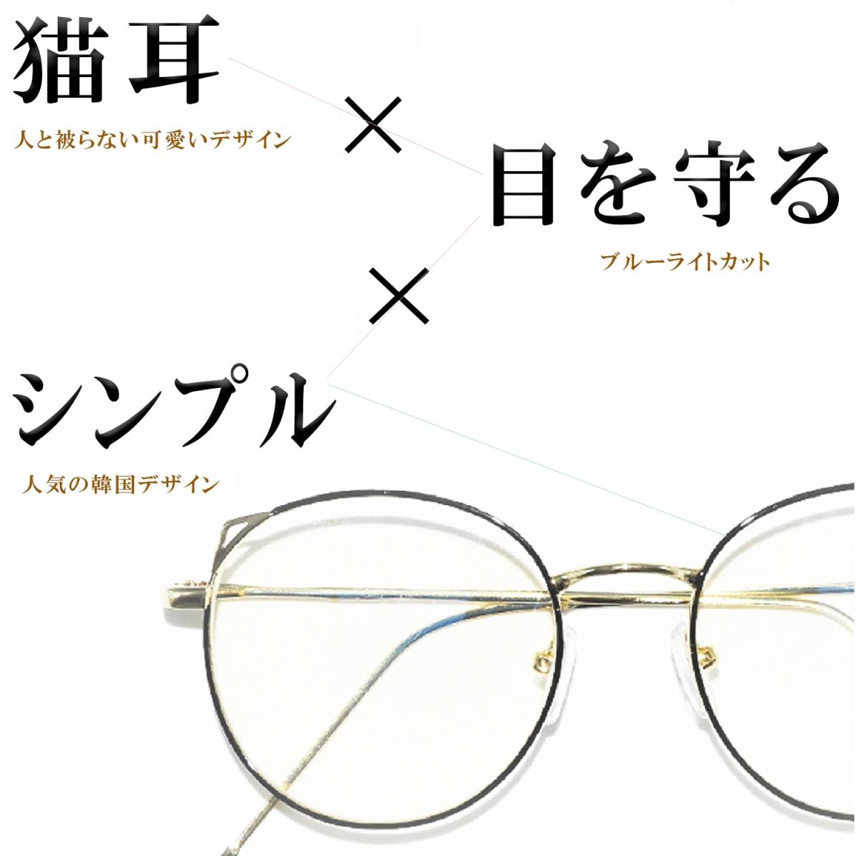 在庫一掃】 ○ブルーライトカット 丸メガネ フラワー 19グラム 度なし 伊達眼鏡 ○ブルーライトカット 丸メガネ フラワー 19グラム 伊達眼鏡 度なし