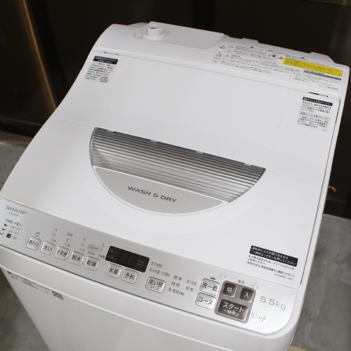 店S868)【高年式】SHARP 縦型洗濯乾燥機 ES-TX5F-S 2022年製 洗濯