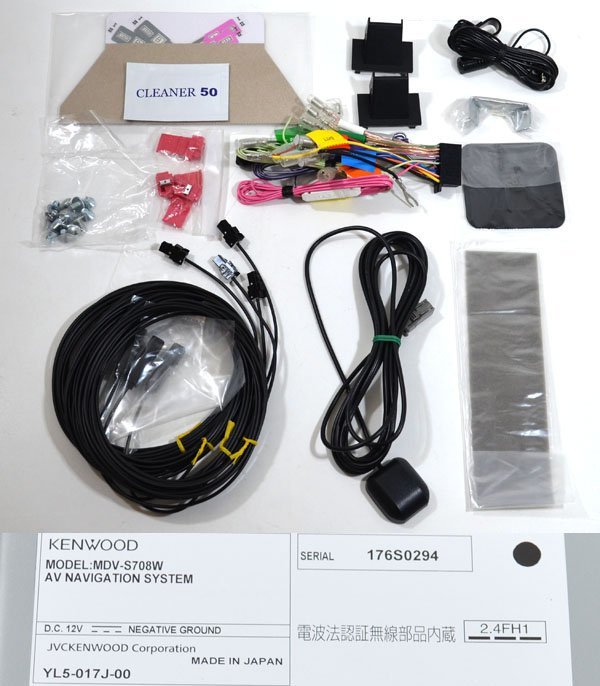 東京の公式通販サイト 送料込み KENWOOD 彩速ナビ MDV-S708W 動作問題