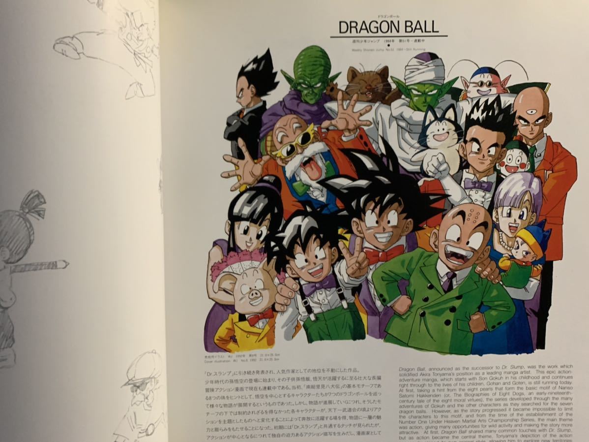 鳥山明の世界 ドラゴンボール 図録 イラスト集 画集 まとめ売り Www Fusoforte Com Br 鳥山明の世界 ドラゴンボール 図録 イラスト集 画集 まとめ売り Www Fusoforte Com Br