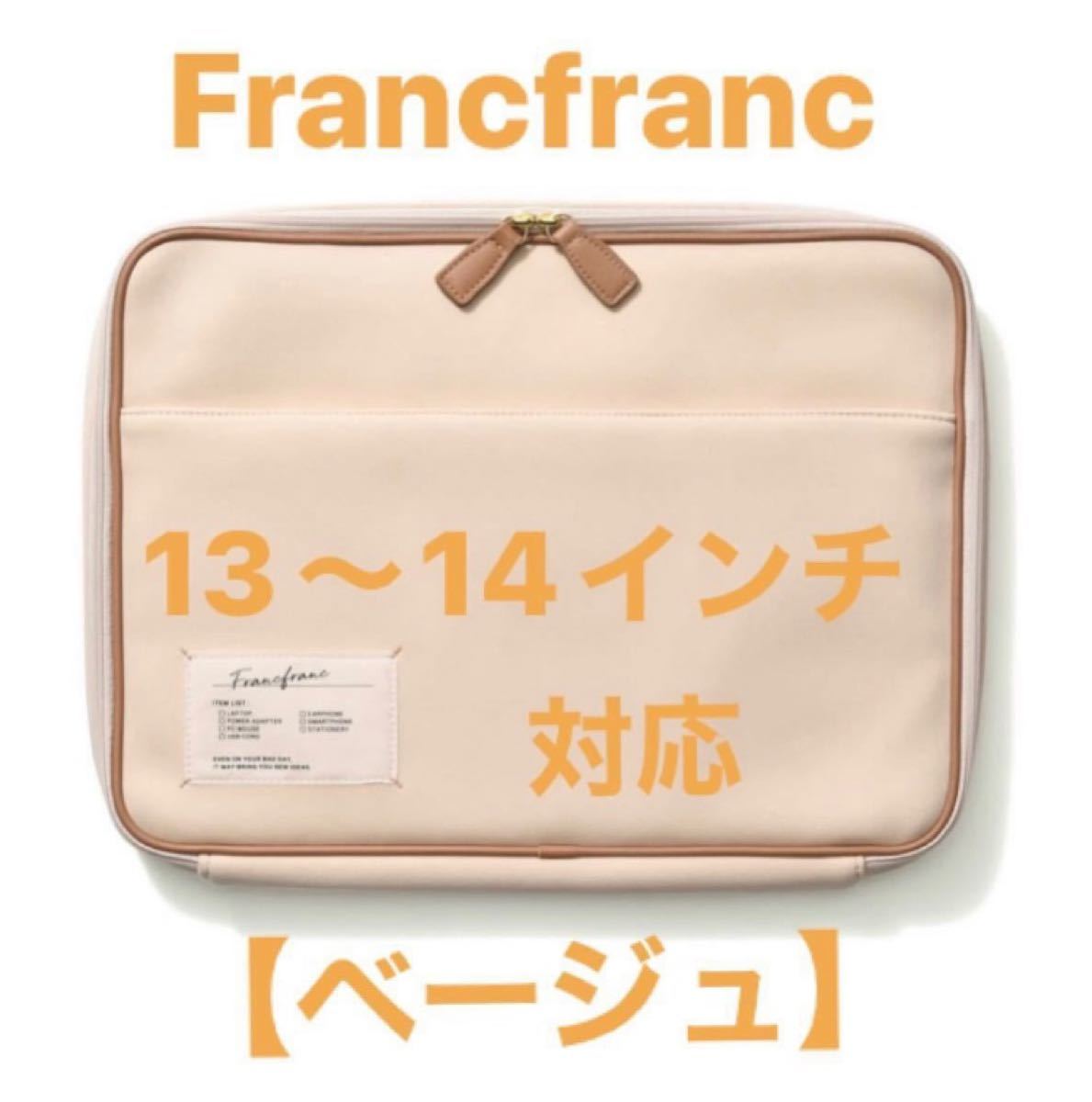 Francfranc タグPCケース フランフラン〈13〜14インチ対応 Francfranc タグPCケース フランフラン〈13〜14インチ対応