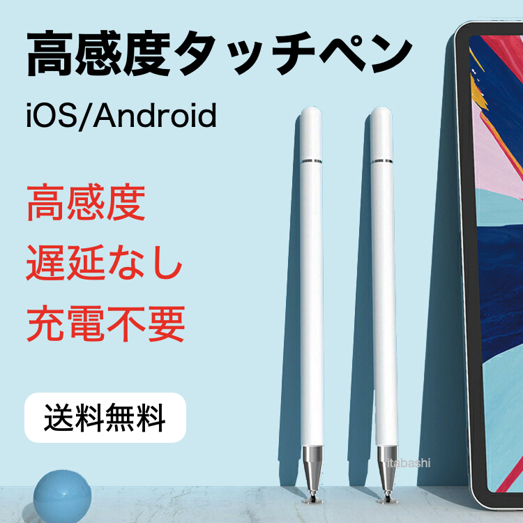 スタイラスペン タッチペン iPad スマホ タブレット 高感度 iPhone r_画像1