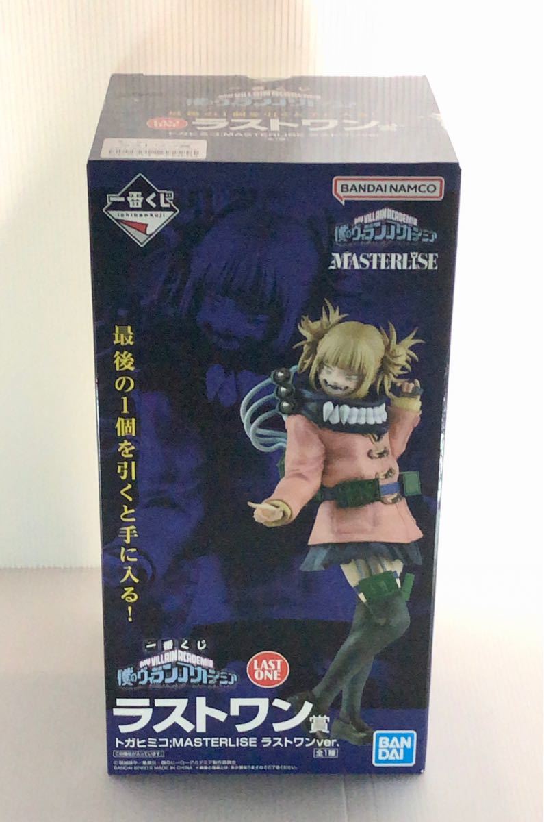 ヒロアカ 僕のヴィランアカデミア ラストワン賞 トガヒミコ ラストワン