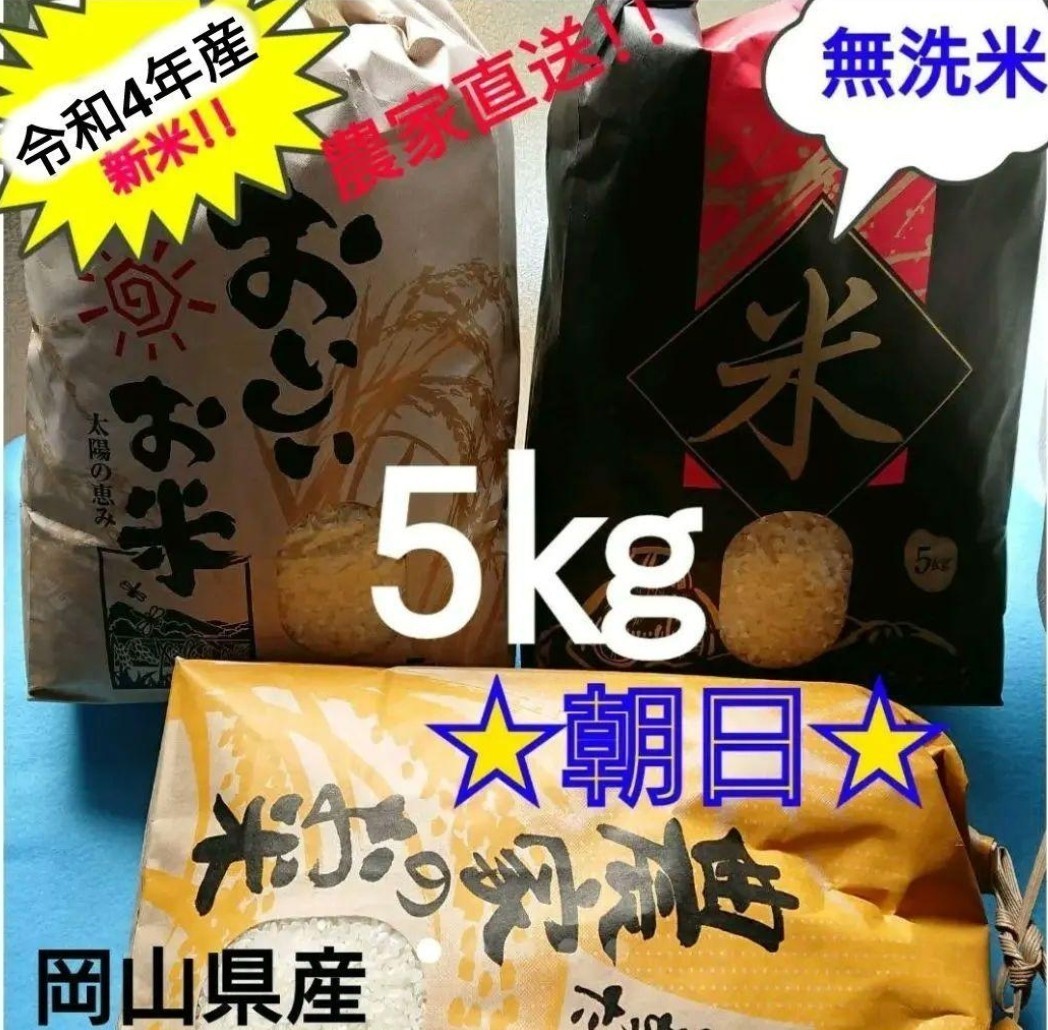 新米 岡山県産ひとめぼれ5㎏×4袋無洗米(令和4年産) Ws93NsPWhW