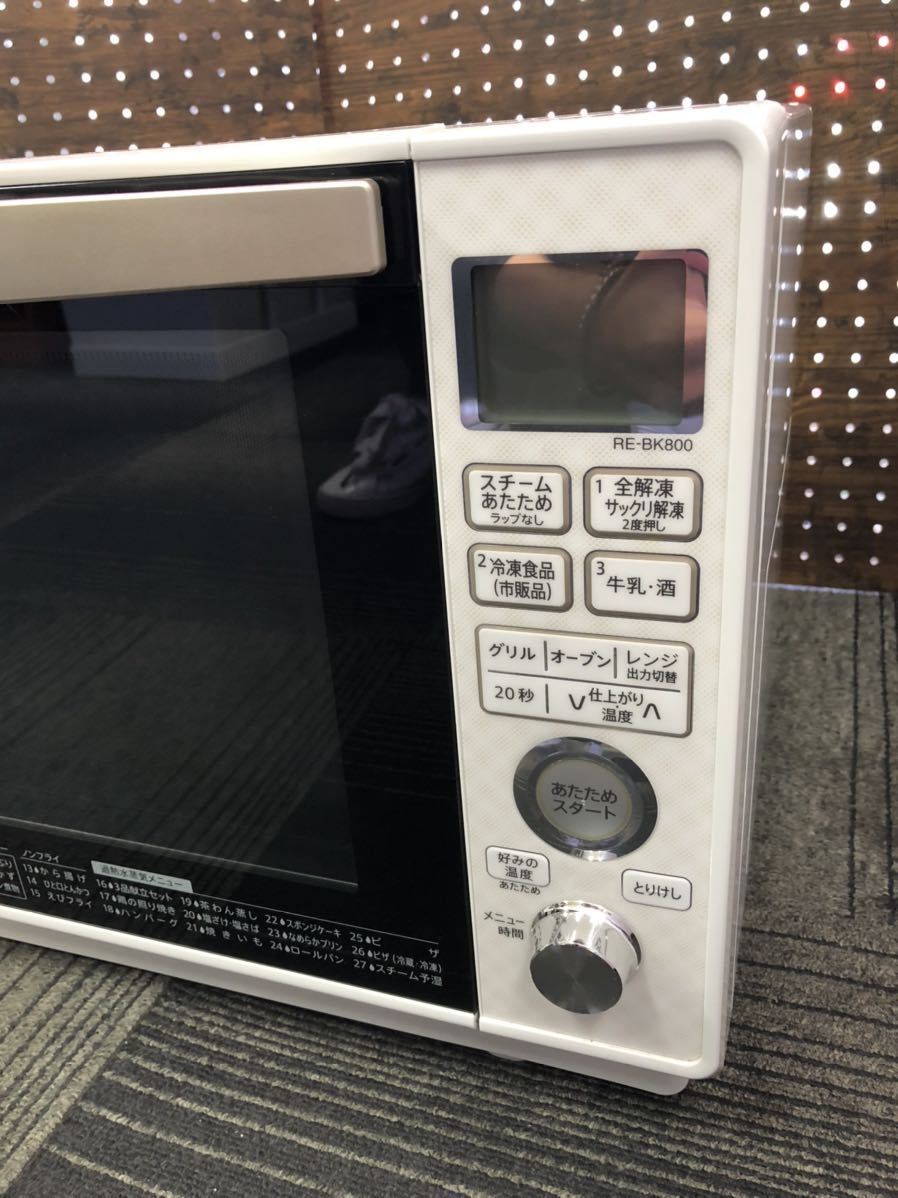 RE-BK800-W 過熱水蒸気スチームオーブンレンジ ホワイト