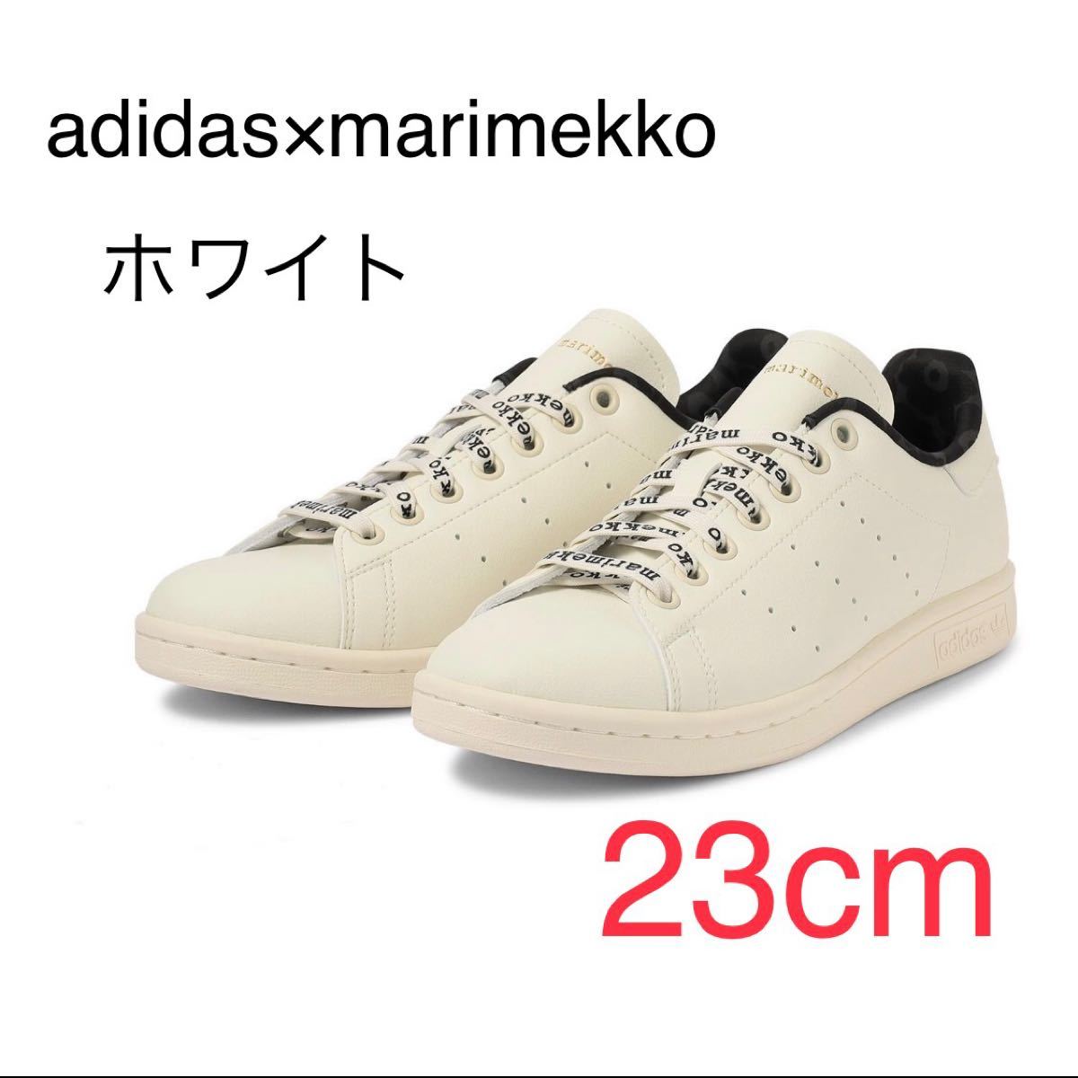 marimekko × adidas originals Stan Smith アディダス　マリメッコ スタンスミス